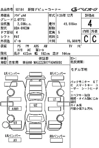 Audi A4 лот № 60184 оценка 4  с аукциона в Японии 7