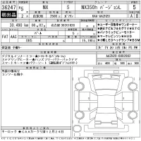 Lexus NX лот № 36247 оценка 5  с аукциона в Японии 11