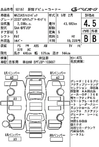 Mazda MAZDA3 лот № 60187 оценка 4.5  с аукциона в Японии 6