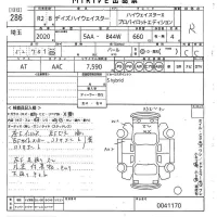 Nissan DAYZ лот № 286 оценка R  с аукциона в Японии 10