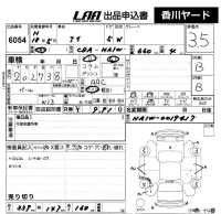 Mitsubishi I лот № 6054 оценка 3.5  с аукциона в Японии 5