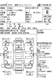Lexus LS лот № 60191 оценка R  с аукциона в Японии 6