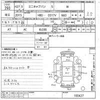 Mitsubishi MINICAB VAN лот № 293 оценка 3.5  с аукциона в Японии 10
