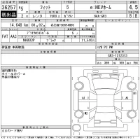 Honda FIT лот № 36257 оценка 4.5  с аукциона в Японии 11