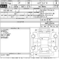 Toyota NOAH лот № 30076 оценка 4  с аукциона в Японии 9
