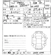 Suzuki ALTO лот № 1052 оценка 5  с аукциона в Японии 8