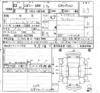 Suzuki CHEVROLET MW лот № 1058 оценка 3.5  с аукциона в Японии 4
