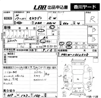 Mitsubishi EK WAGON лот № 6069 оценка R  с аукциона в Японии 4