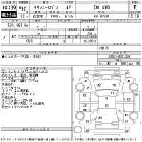 Toyota TOWN ACE VAN лот № 10339 оценка R  с аукциона в Японии 11