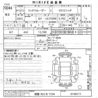 Toyota LAND CRUISER лот № 70044 оценка 4  с аукциона в Японии 11