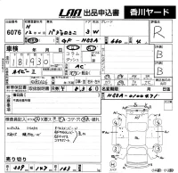 Mitsubishi PAJERO MINI лот № 6076 оценка R  с аукциона в Японии 5