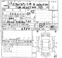 Suzuki ALTO LAPIN лот № 1069 оценка R  с аукциона в Японии 4