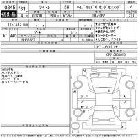 Honda SHUTTLE лот № 10345 оценка 4  с аукциона в Японии 11