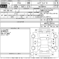 Toyota YARIS лот № 30092 оценка 3.5  с аукциона в Японии 9