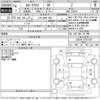 Toyota COROLLA CROSS лот № 30090 оценка R  с аукциона в Японии 9