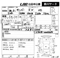 Subaru SAMBAR лот № 6084 оценка R  с аукциона в Японии 5