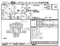 Isuzu ELF лот № 37 оценка 3  с аукциона в Японии 4