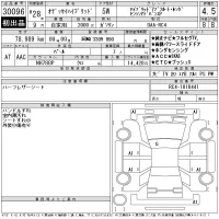 Honda ODYSSEY лот № 30096 оценка 4.5  с аукциона в Японии 9
