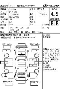 Toyota PIXIS MEGA лот № 20173 оценка 4.5  с аукциона в Японии 7