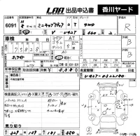 Mitsubishi MINICAB TRUCK лот № 6091 оценка R  с аукциона в Японии 5