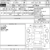 Toyota VOXY лот № 30100 оценка 3.5  с аукциона в Японии 9