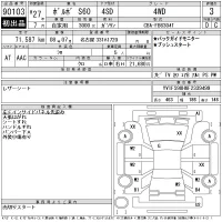 Volvo S60 лот № 90103 оценка 3  с аукциона в Японии 9