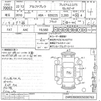 Alfa Romeo Brera лот № 70052 оценка 4  с аукциона в Японии 10