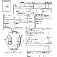 Toyota LAND CRUISER PRADO лот № 3177 оценка 3  с аукциона в Японии 5