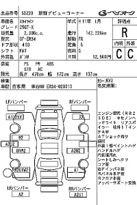 Nissan SKYLINE лот № 60220 оценка R  с аукциона в Японии 6