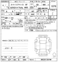 Suzuki SPACIA BASE лот № 1076 оценка 5  с аукциона в Японии 8