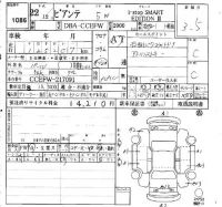 Mazda BIANTE лот № 1086 оценка 3.5  с аукциона в Японии 4