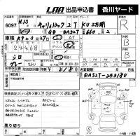 Suzuki CARRY TRUCK лот № 6097 оценка R  с аукциона в Японии 5