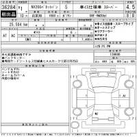 Nissan NV200 лот № 36284 оценка 4.5  с аукциона в Японии 11