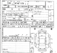 Volvo V70 лот № 1090 оценка 3.5  с аукциона в Японии 4