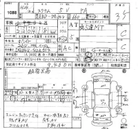 Mazda SCRUM лот № 1088 оценка 3.5  с аукциона в Японии 4