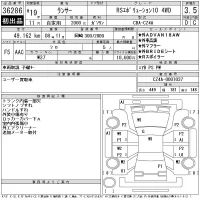 Mitsubishi LANCER лот № 36286 оценка 3.5  с аукциона в Японии 11