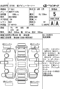 Mitsubishi DELICA MINI лот № 20188 оценка 5  с аукциона в Японии 6