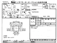 Isuzu ELF лот № 53 оценка 3.5  с аукциона в Японии 4