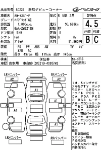 Toyota COROLLA SPORT лот № 60232 оценка 4.5  с аукциона в Японии 6