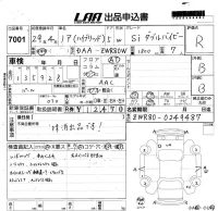 Toyota NOAH лот № 7001 оценка R  с аукциона в Японии 5