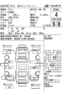 Daihatsu ATRAI VAN лот № 20194 оценка 4  с аукциона в Японии 7