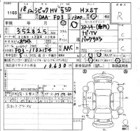 Honda CIVIC HYBRID лот № 1103 оценка R  с аукциона в Японии 4