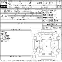 Daihatsu THOR лот № 30121 оценка 1  с аукциона в Японии 9
