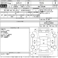 Toyota ESTIMA лот № 30122 оценка 4  с аукциона в Японии 9