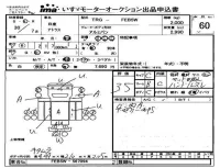 Nissan ATLAS лот № 60 оценка 3.5  с аукциона в Японии 4