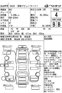 Subaru BRZ лот № 60244 оценка 4  с аукциона в Японии 7