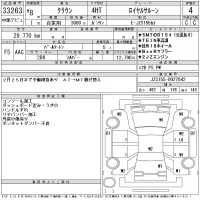Toyota CROWN лот № 33263 оценка 4  с аукциона в Японии 11