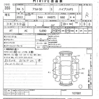 Suzuki ALTO лот № 355 оценка R  с аукциона в Японии 10