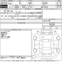 Lexus IS лот № 90155 оценка 3.5  с аукциона в Японии 9