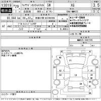 Mazda FLAIR WAGON лот № 13019 оценка 3.5  с аукциона в Японии 11